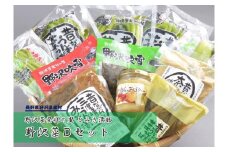 野沢菜Dセット | B-4d｜漬物 野沢菜 野沢菜漬け 瓶詰め 佃煮 つくだ煮 キムチ 長野県 野沢温泉村 信州 ごはんのお供 ご飯のお供 調味料 りんごバター 詰め合わせ