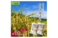 【令和7年産】村の御用達米 10kg | K-1 ※2025年11月上旬より順次発送予定
