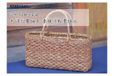 あけび蔓細工 手提げ 松葉編み | D-2