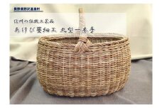あけび蔓細工 丸型一本手 | E-4