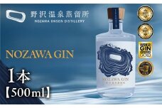 オリジナルジン NOZAWA GIN 500ml | Gn5-1｜酒 お酒 アルコール ジン ドライジン 蒸留酒 ボタニカル スピリッツ 家飲み 宅飲み お土産 おみやげ 信州 長野県 野沢温泉村