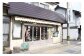 池田商店は、伝統のある製麺店。乾麺から半生麺までバリエーション豊かな商品を製造しています。