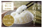 9月1日現在、出荷可能。順次、発送中です！信濃町産のゆめしなの5キロをお届けします。