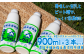 美味しい生乳と北海道産ビート糖でじっくり低温発酵させた「のむヨーグルト」900ml×3本セット