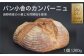 信濃町産のゆめちから、長野県産のゆめかおりを使用しています。