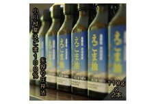361＊長野県小川村産　えごま油 110g×2本セット