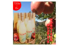 309＊サンふじりんご100%ジュース720ml 6本