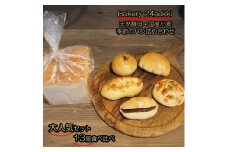 371＊Bakery24sekki　天然酵母、国産小麦使用　おすすめパン詰め合わせ