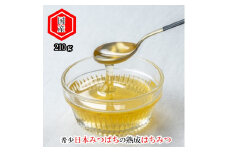 392＊国産日本ミツバチ熟成はちみつ　百花蜂蜜210ｇ