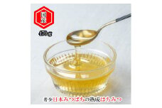420＊国産日本ミツバチ熟成はちみつ　百花蜂蜜470ｇ