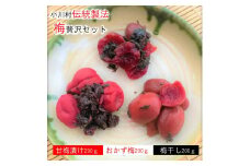 238＊信州季節の味をお届け・梅ぜいたくセット