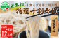 世界初！十割そば専用工場謹製特製十割そば 200g×6袋 12人前