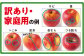 訳あり・家庭用の例