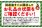 到着後すぐに開封してお礼品の状態をご確認ください！