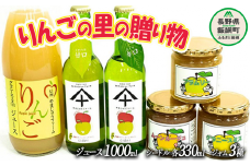 やまじゅうセット 【 りんごシードル ＆ りんごジュース ＆ りんごジャム 】 りんご製品 詰め合わせ セット やまじゅうファーム 信州の環境にやさしい農産物 減農薬栽培 シードル 酒 ジュース 果汁飲料 りんご ジャム 加工 長野県 飯綱町 [1032]