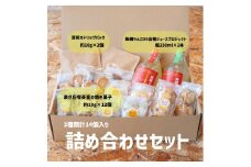 焼き菓子 ジュース 泉が丘喫茶室の詰め合わせセット 泉が丘喫茶室【特製】焼き菓子12個＆ドリップコーヒーパック2袋＆「飯綱りんご50品種ジュースプロジェクト」ジュース2本 ※沖縄および離島への配送不可 長野県飯綱町 [1306]