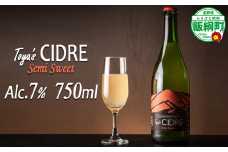 【 りんごのお酒 】 Toya's CIDRE Semi Sweet シードル ＜ セミスイート ＞ 赤ラベル 750ｍL × 1本 FARM TOYA 沖縄および離島への配送不可 信州 りんご リンゴ 林檎 酒 発泡酒 醸造 アルコール 長野 13000円 長野県 飯綱町 [1402]