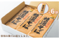 専用の箱でお送りします。