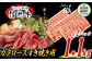 りんご和牛　信州牛