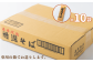 専用の箱でお送りします。