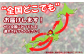 全国どこでもお届けします！ぜひ全国にみつどんを連れて行ってください！