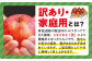 訳あり・家庭用とは？