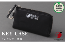 りんごレザー RingoLeather® KEY CASE 【 黒 】 株式会社SORENA キーケース 信州 66500円 長野県 飯綱町