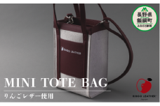 りんごレザー RingoLeather® MINI TOTE BAG 【 赤 】 株式会社SORENA ミニトートバッグ 信州 69500円 長野県 飯綱町
