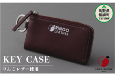りんごレザー RingoLeather® KEY CASE 【 赤 】 株式会社SORENA キーケース 信州 66500円 長野県 飯綱町