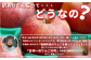 訳ありりんごって…どうなの？