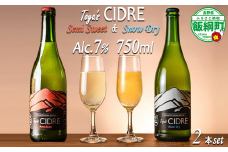 【 りんごのお酒 】 Toya's CIDRE 750ml × 2本 （ 白ラベル / Snow Dry ＆ 赤ラベル / Semi Sweet 各1本 ） シードル FARM TOYA 信州 ドライ セミスイート 雪中りんご 使用りんご リンゴ 林檎 酒 発泡酒 醸造 アルコール 長野 23500円 長野県 飯綱町 [2017]