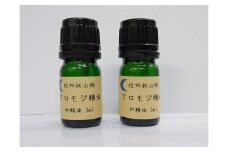 信州秋山郷産クロモジ和精油 3ml 2本セット