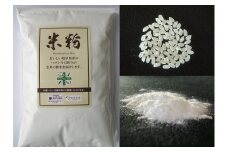 岐阜県産ハツシモ米100% 米粉1kg×3