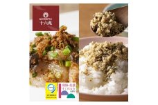 鮎ごはん食べ比べ 鮎料理専門店十六兆鮎2種