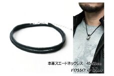 ロッソエブルー ネックレス スエード 革紐 本革 ネックレス メンズ 45cm 50cm