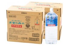 高賀の森水5年保存水