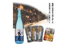 飛騨の爽快辛口酒で楽しむ朴葉味噌とぼっか煮セット
