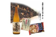 飛騨の淡麗辛口酒で楽しむ満腹セット