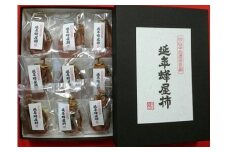 延年蜂屋柿Bセット