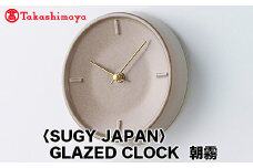 【高島屋コラボ企画】〈SUGY〉GLAZED CLOCK 朝霧