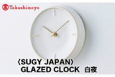 【高島屋コラボ企画】〈SUGY〉GLAZED CLOCK 白夜