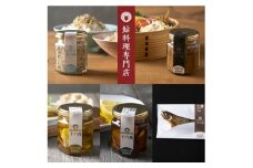 鮎料理専門店十六兆 鮎五種 2セット