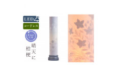 盆提灯 晴天に桔梗 コードレス LED