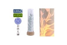盆提灯 白紋天 神前 コードレス LED