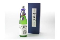大吟醸 道三 吟雪花 1.8Lx1本