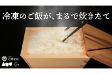 枡のおひつCOBITSU(こびつ)2個セット