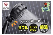 ナノバブル シャワーヘッド バブリーミスティ2.0 ブラック/SH23B 水生活製作所 