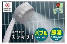 マイクロナノバブルシャワー バブリーミスティ2.0(白)一時止水無/SH23W-SN 節水
