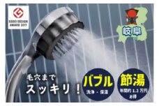 ナノバブルシャワーヘッド バブリーミスティ2.0クロム 一時止水無しSH23M-SN/水生活製作所