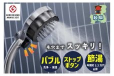 ナノバブル シャワーヘッド バブリーミスティ2.0クロム 一時止水付き SH23M/水生活製作所